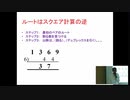 ウェーダ式数学～数学を学ぶ自然の道～　＠第16回日曜数学会
