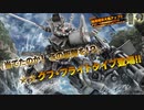 バトオペ2　アインスが往く86  墜落 6VS6 cost400（カスタムマッチ） グフ・フライトタイプ