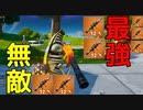 金ロケラン使えば無双できるじゃんww 【フォートナイト】-Leon視点