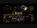 【名作実況】時をかけるシン　時のオカリナ実況プレイPart2