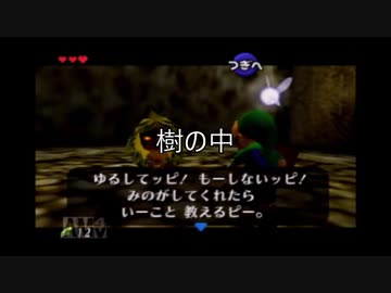 【名作実況】時をかけるシン　時のオカリナ実況プレイPart2