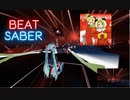 【Beat saber】いーあるふぁんくらぶ(Short Ver.) -Expart Plus-