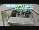 心が叫びたがってるんだ。完全生産限定版 Blu-ray 開封動画