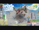 とあるカブ奴隷のレベル1地獄縛り生活（ルーンファクトリー4SP）part41【実況】