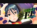【幻影異聞録#FE Encore】真剣(マジ)で向き合う魂の初見ハード実況 #21