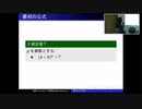 総てがFになる　＠第16回日曜数学会