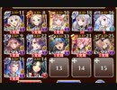 魔神降臨　酒呑童子 Lv15【千年戦争アイギス 英雄王+イベユニ】