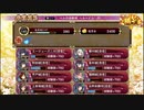 【城プロ：RE】ヘルの遊技場 ヘルヘイム-Ⅳ-/難しい全蔵大破なし/エリュ+☆5改入56-61【ゆっくり実況】