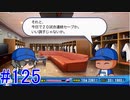 【パワプロSwitch】左アンダースローで100勝100H100Sを目指す part125