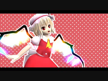 【東方MMD】フランで好き！雪！本気マジック