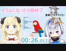 天音かなたオウムになったら即終了RTAで不正か