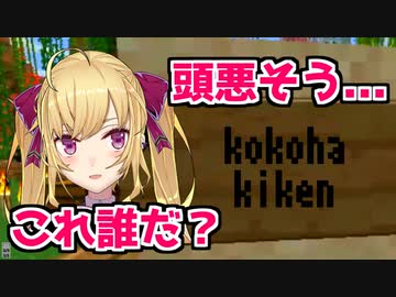 1年前に自分で書いた看板だと気づかず自分を貶す鷹宮リオン