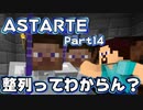 【マイクラ】強盗団の北方要塞に突撃訪問！？整列に厳しい体育会系勇者の物語【Part14】