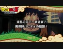 【PS4】ドラゴンボールZ KAKAROT をやる Part 42【初見】