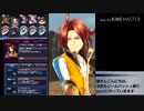 【メギド72】ジールバッシュ縛り Part12