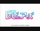 異種族レビュアーズ（Deep in Abyss）