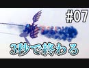 ひとくちサイズのBesiege実況 7 / VOICEROID実況