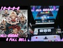 【手元動画】Doll Judgment (MASTER) ALL BREAK & FULL BELL【#オンゲキ】