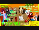 第0回　Vラジ（仮）【ゲスト：みなみにしさん】