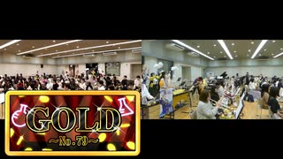 GOLD～No.79～【315プロ演奏企画】