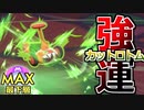 【実況】マスターボール級最下層から1位まで這い上がるランクマ実況プレイ #9【ポケモン剣盾】