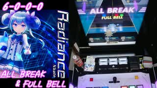 【手元動画】Radiance (MASTER) ALL BREAK & FULL BELL【#オンゲキ】