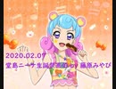 【手描き】みやびの大和撫子画伯 ～2020.02.07堂島ニーナ生誕祭～【オンパレ】