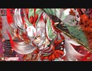 お伽の国はいいところ17【ＣＲ22 玉藻】