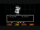 「UNDERTALE」実況プレイ Part.2【最後まで泣くんじゃない】