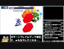 【ゆっくり実況】ロックマンエグゼ６ＧをＰ・Ａだけでクリアする　第15話