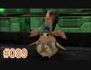 【xenoblade】地声が低めの女がゼノブレイド初見実況プレイpart89【初実況】