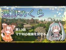 【マインクラフト】第13話　のんびりマヤ村の発展を見守るよ！【村MOD】