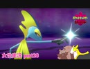 □■ポケットモンスターシールドをまったり実況 part28【女性実況】