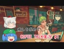 【ゆっくり実況プレイ】こーひーとーく#1