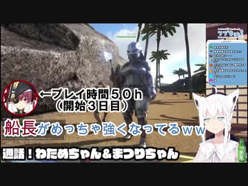 ARK廃人となったマリン船長に救われる白上フブキ