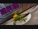 料理の出来る男はモテるらしい