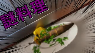 料理の出来る男はモテるらしい