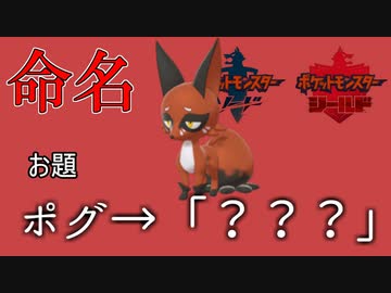 【実況】トレーナー戦闘を全て目隠ししたらクリアできるの？part3【ポケモン盾】