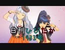 日刊ひびたか第1933号 「隣に･･･」