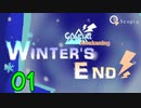 【Minecraft 1.12.2】Winter's End【Glacial Awakening】