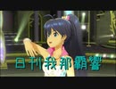 日刊 我那覇響 第2346号 「shy→shining」 【ソロ】