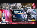 お嬢様が声優に釣られて咲夜がガチャを引くアークナイツ。Part2