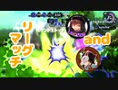 蔵黒としゅがぁのリーグマッチ【スプラ2】part4