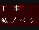 【実況】怪異に出会った者たちの運命再び『怪異症候群2』part9
