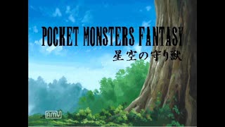 【ポケモン×FF】ポケットモンスターファンタジー　part1　（再うｐ）