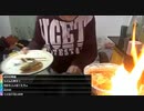 #七原くん 20200206「鍋焼きうどん食いながら　もう長時間はやらないと決意する枠」米ビュ(途中 #火事 #ボヤ騒ぎ も)