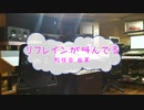 [オフボPRC] リフレインが叫んでる / 松任谷由実　(offvocal　歌詞：あり　VER:PR /　ガイドメロディーなし)