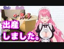 【速報】愛園愛美、家族が増える。