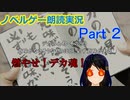 「428 〜封鎖された渋谷で〜」を実況プレイするおじさんPart 2
