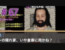 マッチョ、めっちゃコンギョ【ぼくらのアイランド】＃67